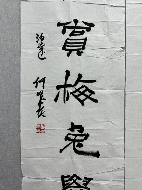 古玩字畫清泉明月拍賣，當(dāng)前價格6500元