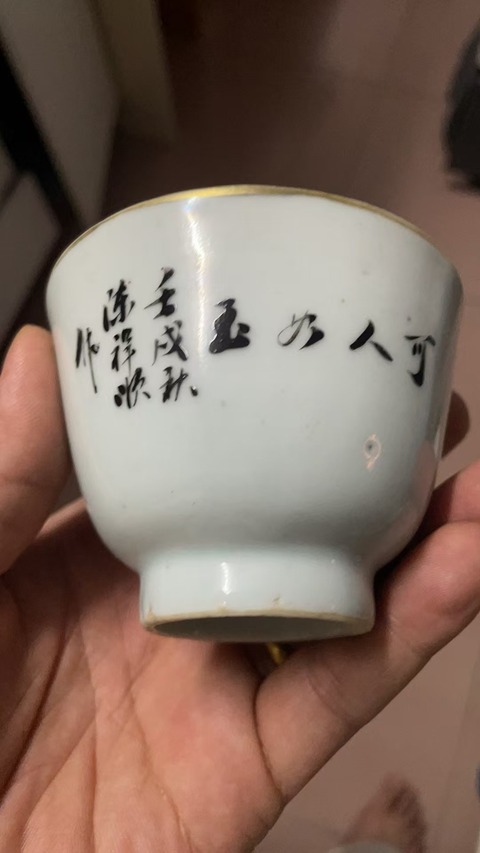 古玩陶瓷民國粉彩仕女杯拍賣，當前價格1680元