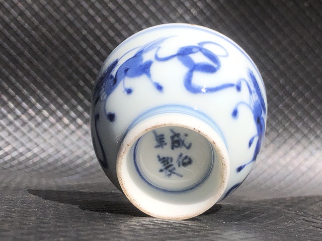 古玩陶瓷明末清初·青花麒麟紋杯拍賣，當前價格1800元