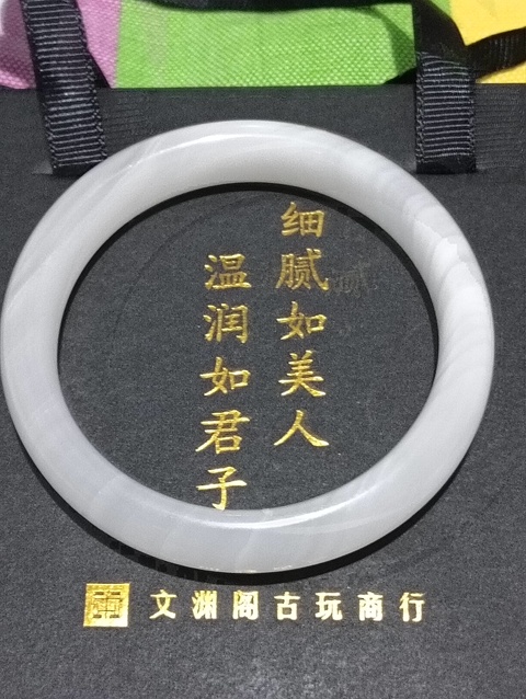 古玩玉器玉鐲子拍賣,當前價格88元