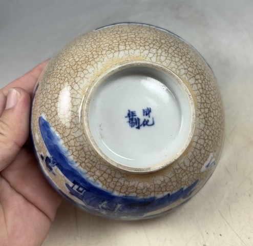 古玩陶瓷【清:道光】哥釉青花山水人物紋茶碗【收藏珍品】【平臺(tái)僅此一件】拍賣，當(dāng)前價(jià)格1588元