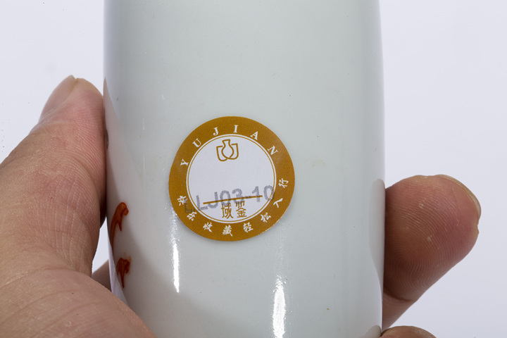 古玩陶瓷民國·粉彩鐵拐李人物紋小瓶拍賣，當前價格8000元