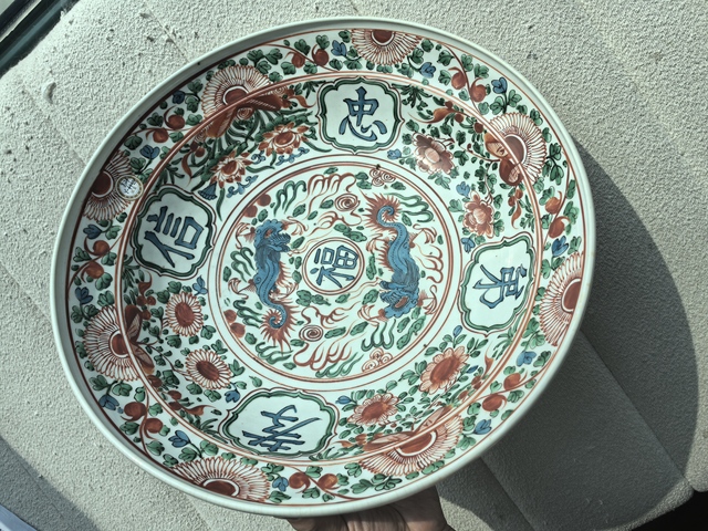 古玩陶瓷明代·漳州窯五彩吉語龍紋大盤拍賣，當前價格16800元