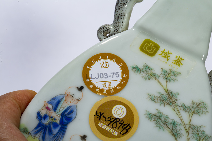 古玩陶瓷民國·粉彩嬰戲折桂圖獸耳洗口瓶
真品鑒賞圖