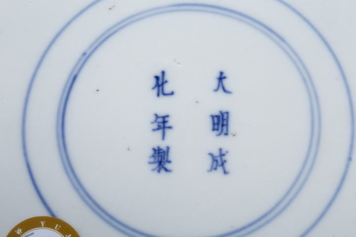 古玩陶瓷清中早·青花人物故事紋折沿盤拍賣，當前價格10000元