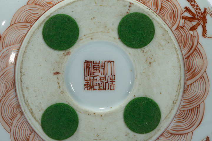 古玩陶瓷民國·礬紅描金魚化龍紋水盂拍賣,當(dāng)前價格1088元