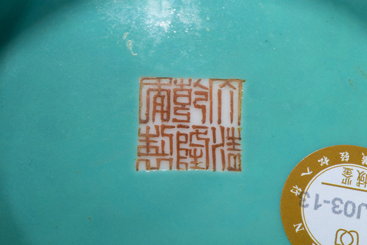 古玩陶瓷民國·松石綠地粉彩群仙圖葵口碗拍賣，當前價格7056元