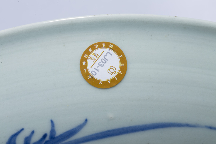 古玩陶瓷白軋道 清乾隆本朝拍賣，當前價格9999元