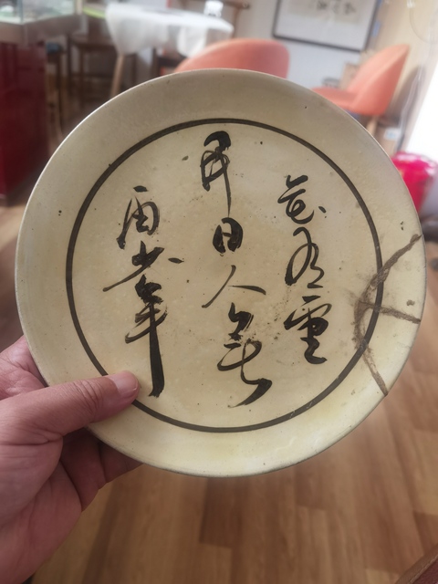 古玩陶瓷磁州窯白地黑花詩文盤拍賣，當(dāng)前價(jià)格100元