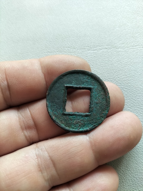 古玩錢幣宋代·錢幣四枚真品鑒賞圖