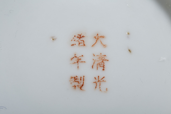 古玩陶瓷民國·藍料礬紅團龍紋碗拍賣，當前價格888元