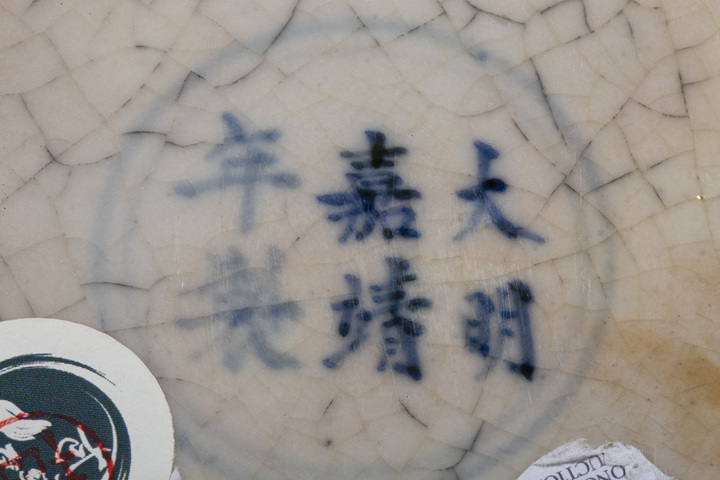 古玩陶瓷清晚·煨瓷青花龍紋鏜鑼洗拍賣,當前價格1592元