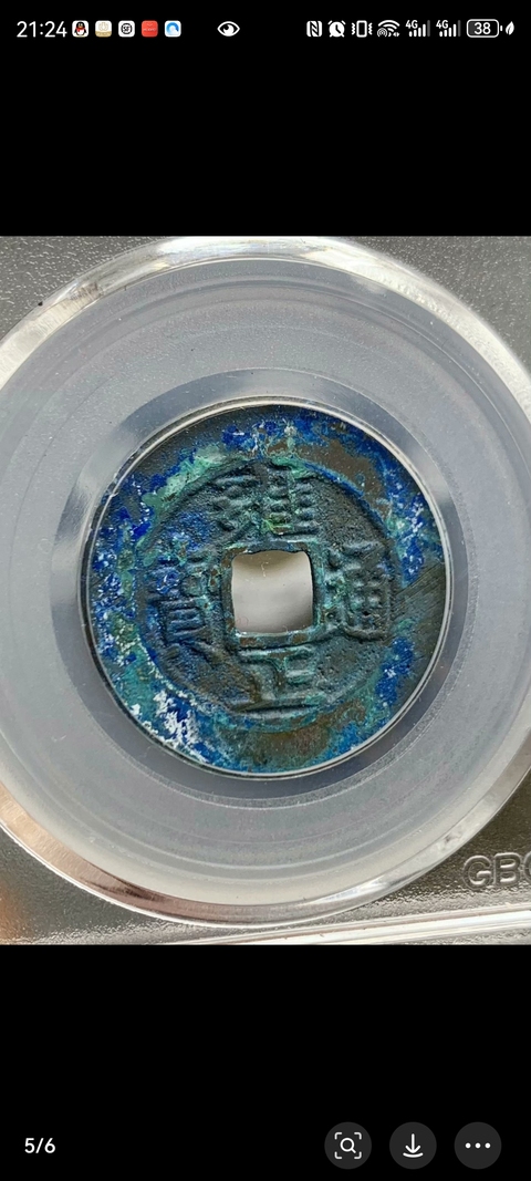 古玩錢幣雍正通寶拍賣，當前價格1000元