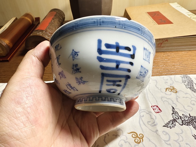 古玩陶瓷吉語紋魚藻紋碗拍賣,當(dāng)前價格980元