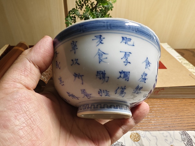 古玩陶瓷吉語紋魚藻紋碗拍賣,當(dāng)前價格980元