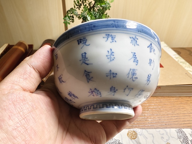 古玩陶瓷吉語紋魚藻紋碗拍賣,當(dāng)前價格980元