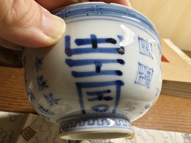 古玩陶瓷吉語紋魚藻紋碗拍賣,當(dāng)前價格980元