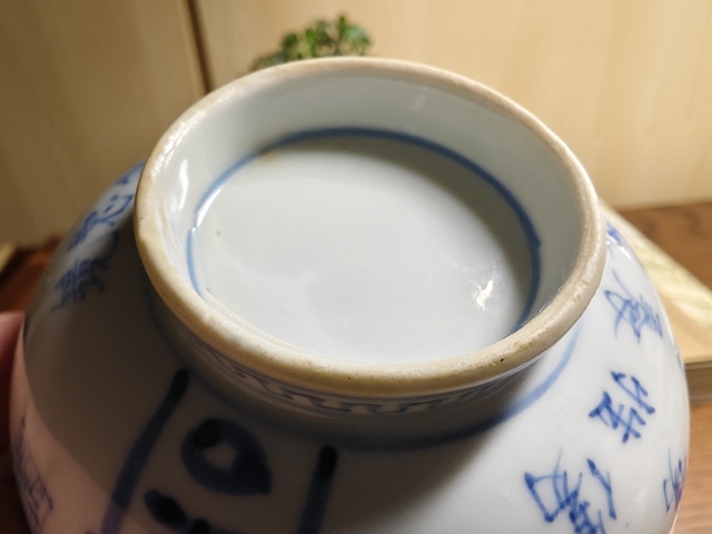 古玩陶瓷吉語紋魚藻紋碗拍賣,當(dāng)前價格980元