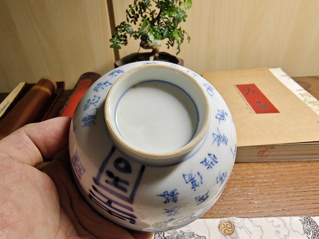 古玩陶瓷吉語紋魚藻紋碗拍賣,當(dāng)前價格980元