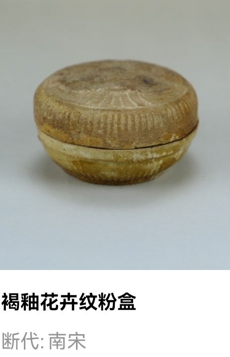 古玩陶瓷罕見:宋代褐釉花卉紋粉盒（經典宋器）拍賣，當前價格333元