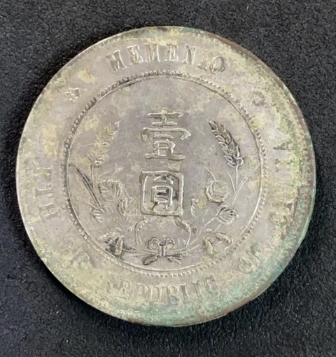 古玩錢幣大清宣三銀幣拍賣，當前價格5888元