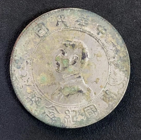 古玩錢幣大清宣三銀幣拍賣，當前價格5888元