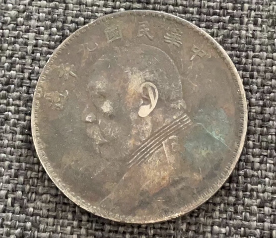 古玩錢幣三花小頭拍賣，當前價格2888元