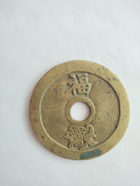 古玩錢幣狀元及第花錢拍賣,當(dāng)前價(jià)格2000元