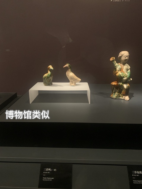 古玩陶瓷三彩鴨擺件拍賣,當前價格12000元