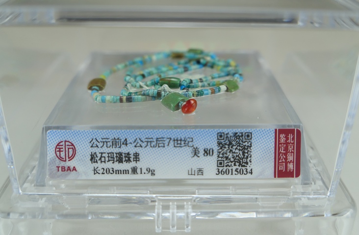 古玩陶瓷戰國.松石瑪瑙珠串拍賣,當前價格1888元