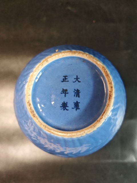 古玩陶瓷藍釉印花罐拍賣，當前價格1500元