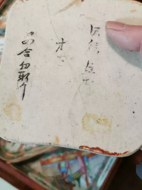 古玩陶瓷清晚期人物花鳥蝶紋廣彩九攢盤拍賣,當前價格12600元