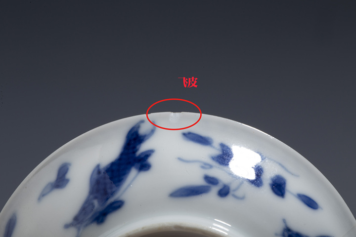 古玩陶瓷清康熙·青花魚藻紋小碟一對拍賣,當前價格988元