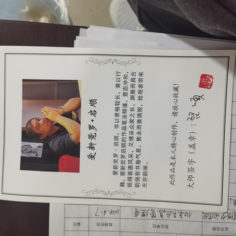 古玩字畫千里無言拍賣,當前價格888元