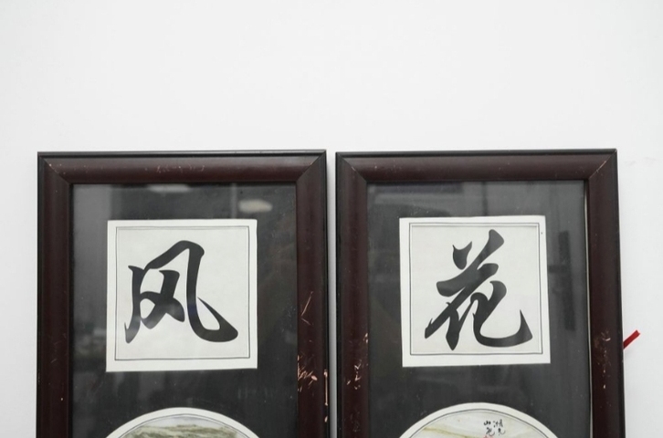 古玩雜項珍稀云石掛屏拍賣，當前價格5888元