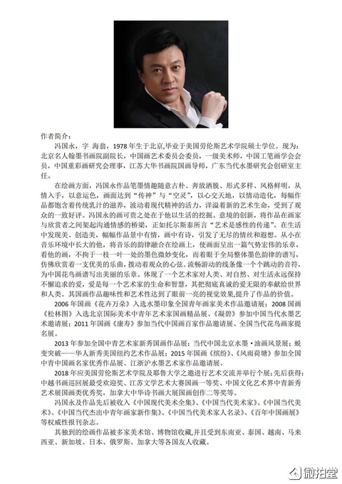 古玩字畫馮國永花鳥畫拍賣,當前價格750元
