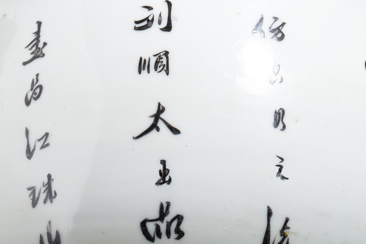 古玩陶瓷民國·粉彩羲之愛鵝圖花盆拍賣,當前價格4500元