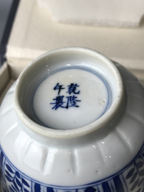 古玩陶瓷（精品花口杯）晚清·青花花卉紋·花口杯拍賣，當(dāng)前價(jià)格980元
