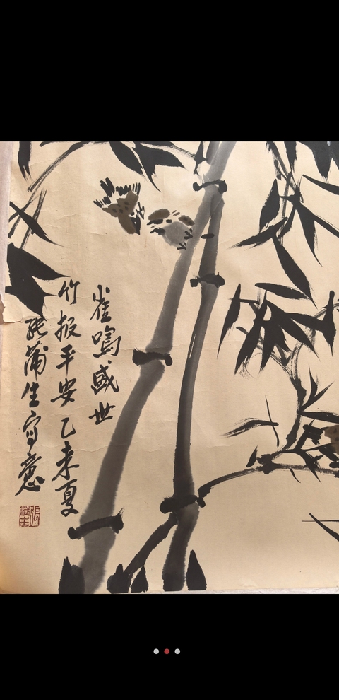 古玩字畫張蒲生雀鳴盛世,竹報平安拍賣,當前價格6500元
