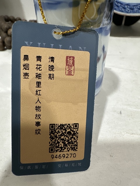 古玩陶瓷青花釉里紅人物故事紋鼻煙壺拍賣，當前價格5150元