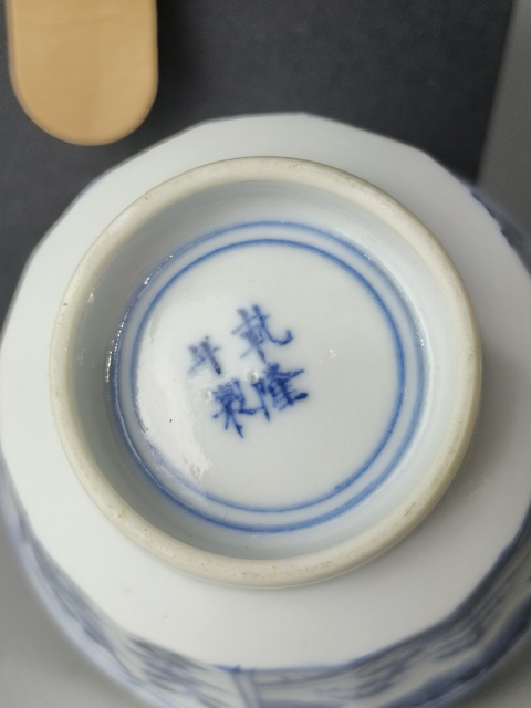 古玩陶瓷(精品主人杯)晚清·青花博古·花卉山水風景·主人杯拍賣,當前價格876元