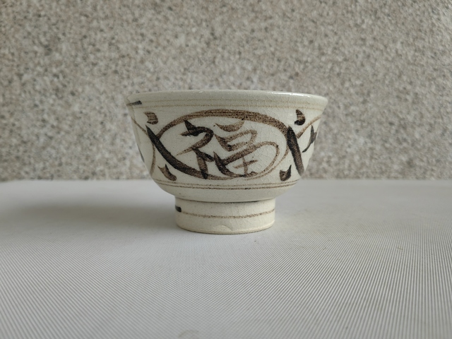 古玩陶瓷日本昭和白地黑花文字茶碗拍賣,當前價格160元