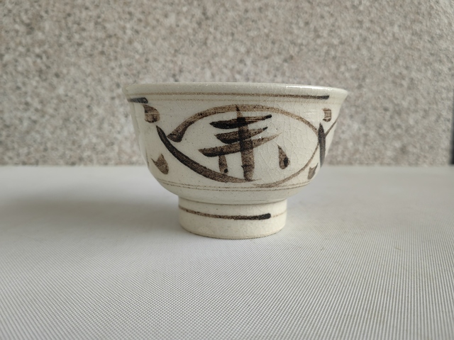 古玩陶瓷日本昭和白地黑花文字茶碗拍賣,當前價格160元
