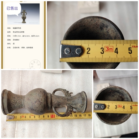 古玩雜項雙龍耳銅香瓶花瓶拍賣,當前價格798元