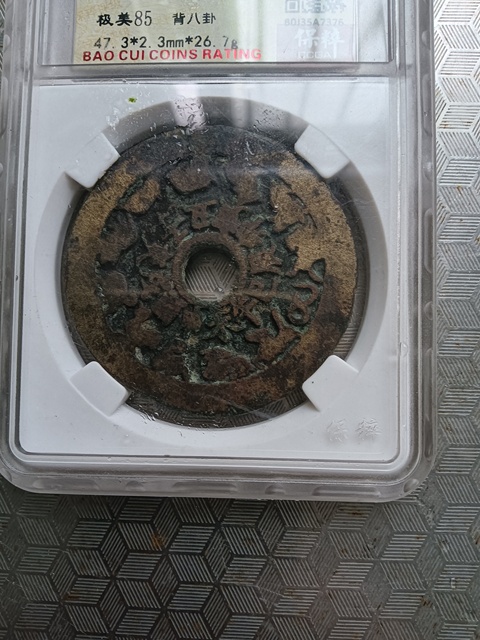 古玩錢幣十二生肖花錢拍賣，當前價格2000元