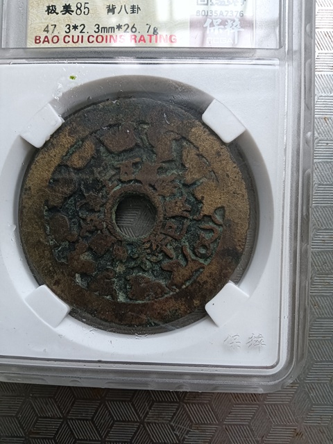 古玩錢幣十二生肖花錢拍賣，當前價格2000元