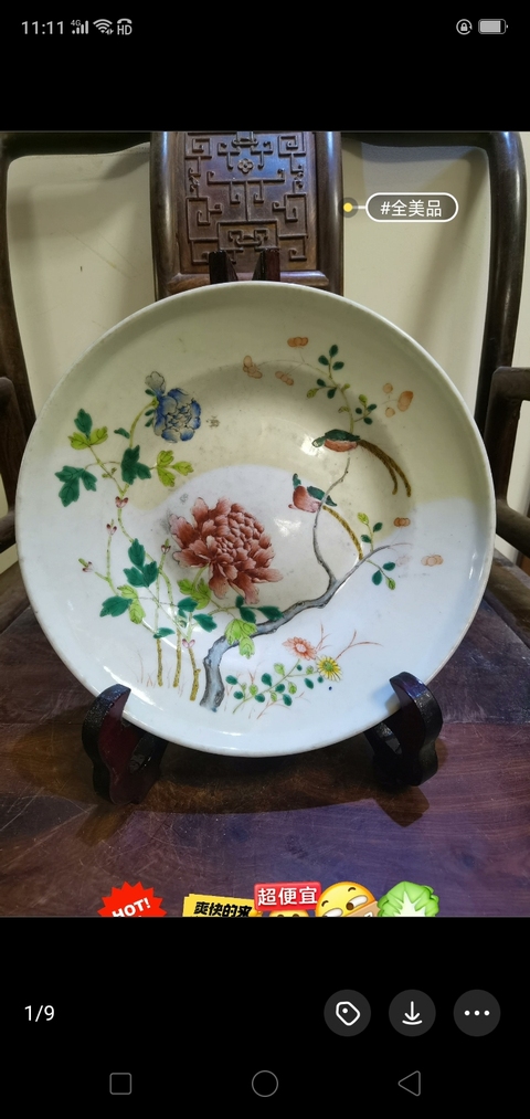 古玩陶瓷清中期粉彩花鳥花卉紋盤拍賣，當前價格1685元
