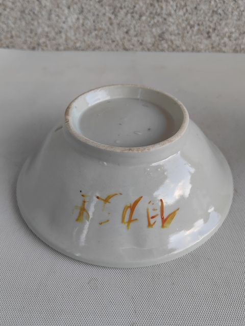 古玩陶瓷粉彩花卉紋碗拍賣，當前價格260元