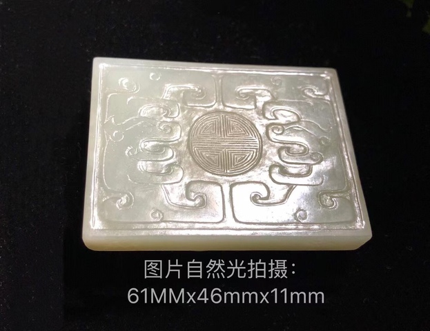 古玩玉器清代和田玉雕“雙龍捧壽”帶扣拍賣,當前價格32000元