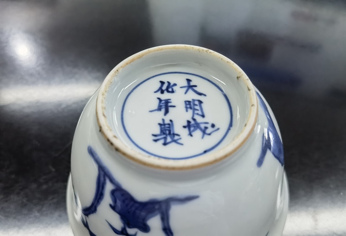 古玩陶瓷明晚期 青花歲寒三友茶園拍賣，當前價格2500元